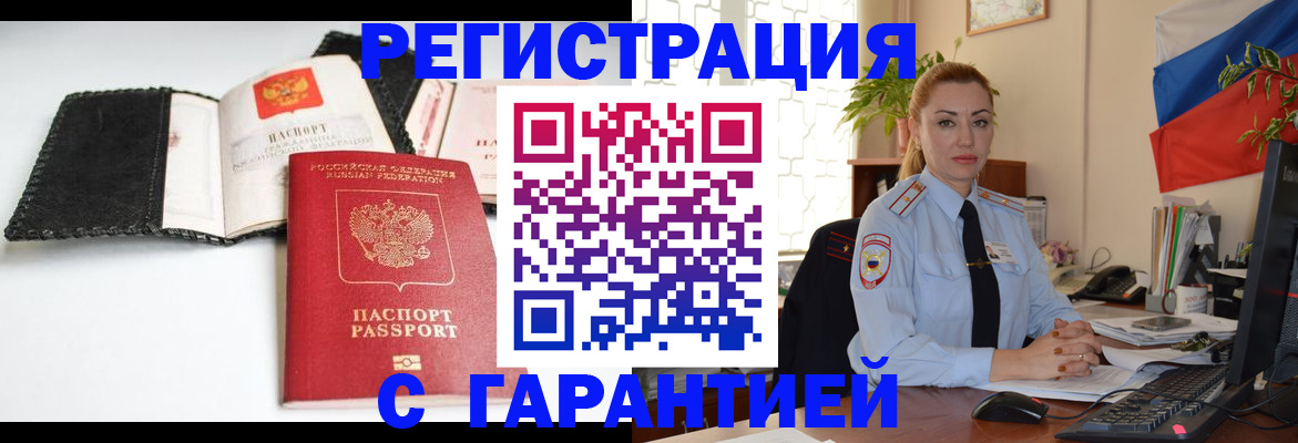 прописка регистрация в Лагани