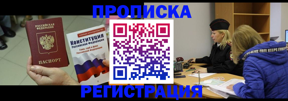 прописка поиск в Лагани