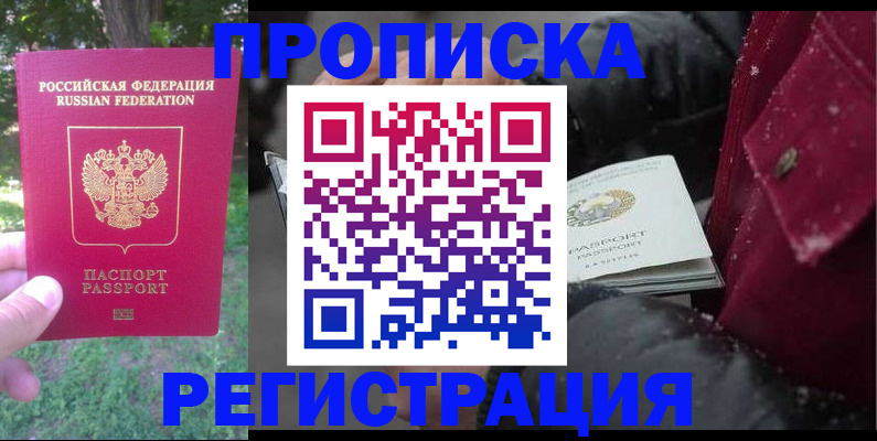 прописка для военкомата в Лагани