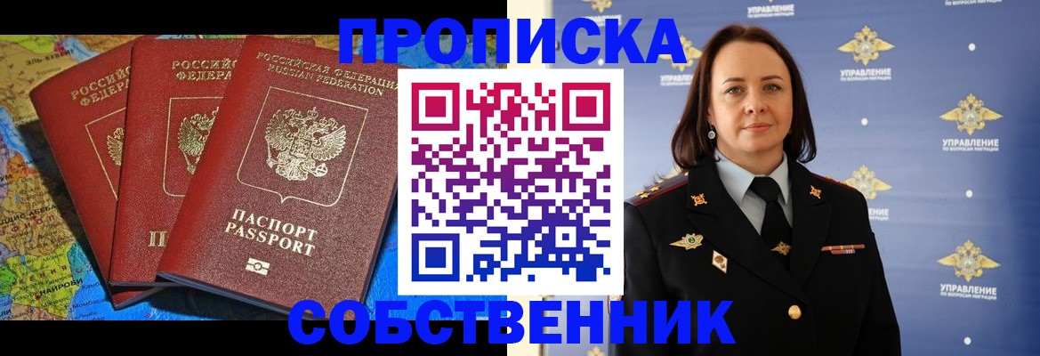 временная регистрация гарантия в Лагани